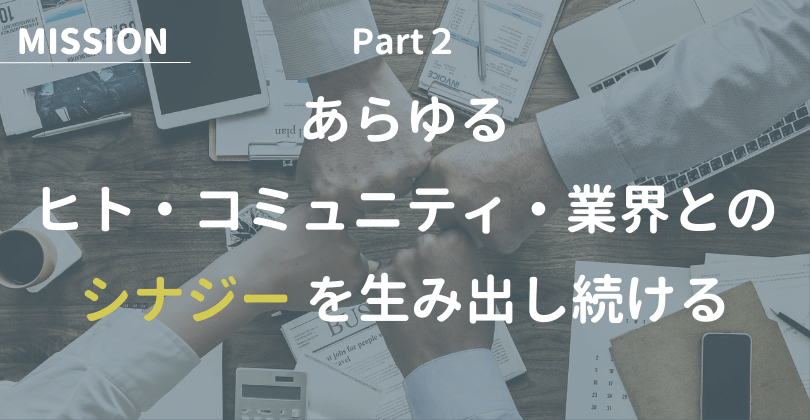 ヨコノリタウンミッション2