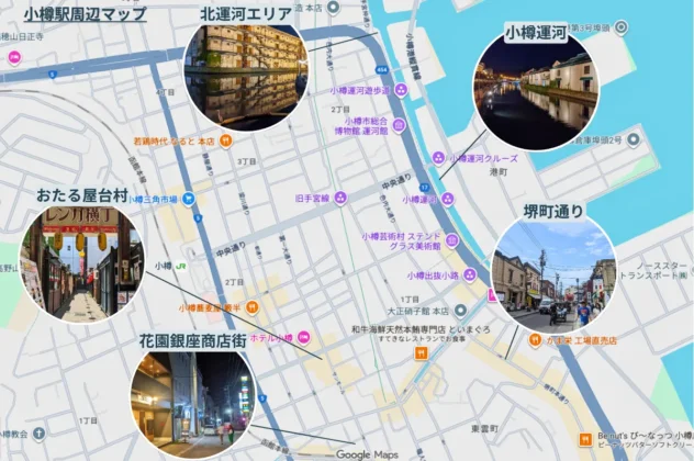 小樽駅周辺ホテルに泊まるおすすめポイント1-市街地堪能