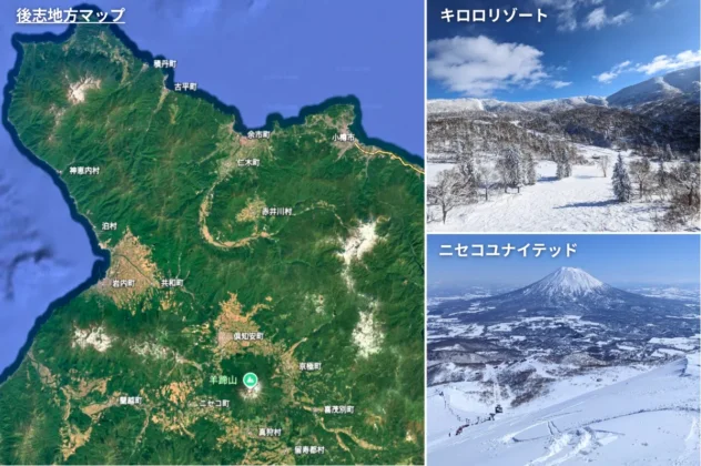 小樽駅周辺ホテルに泊まるおすすめポイント2-小樽市外の後志観光