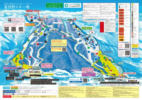 富良野スキー場コースマップ2025-26