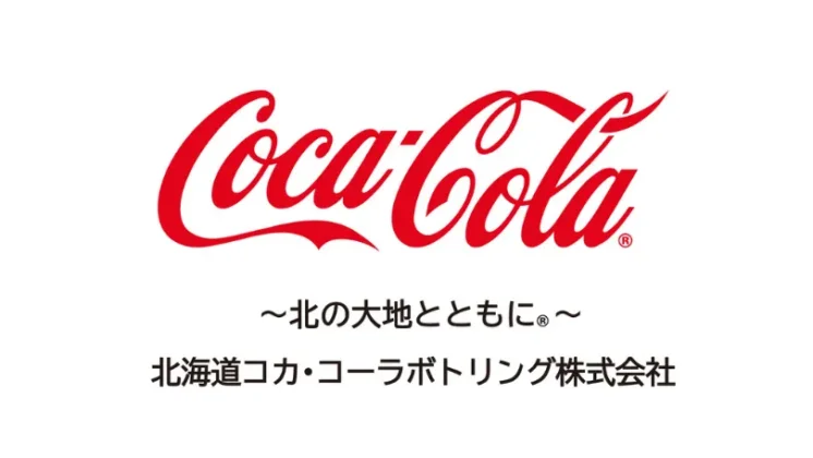 北海道コカ･コーラグループのスローガン「北の大地とともに」