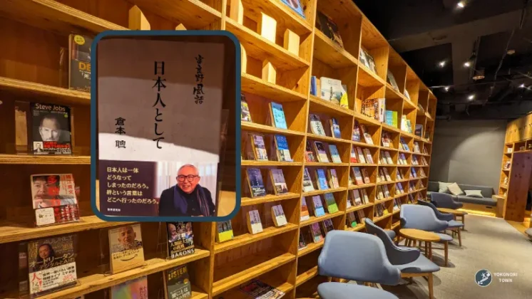 ホテルナトゥールヴァルト富良野をおすすめしたいポイントその2は、図書スペースがあること