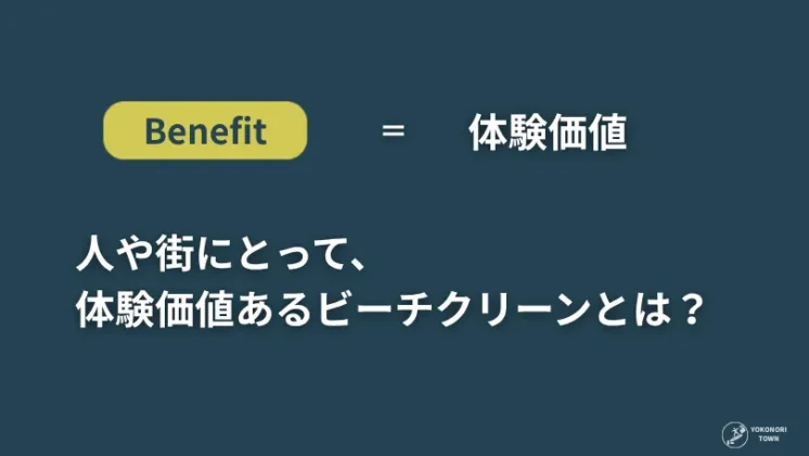 ゴミ拾い活動の課題とクリーンアドプロジェクトが考える改善点