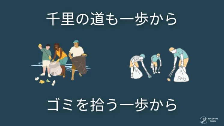 ビーチクリーン（ゴミ拾い）活動への参加者・運営ボランティア・協力団体・協賛企業などクリーンアドプロジェクト協力者の募集