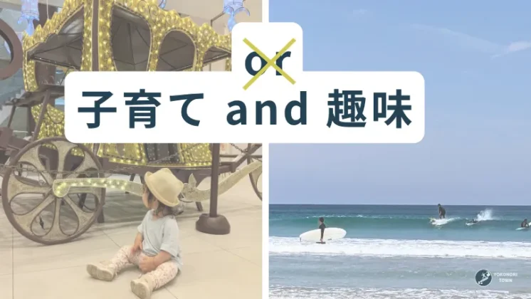家族時間と趣味の両立ができる森のソラニワのレビュー