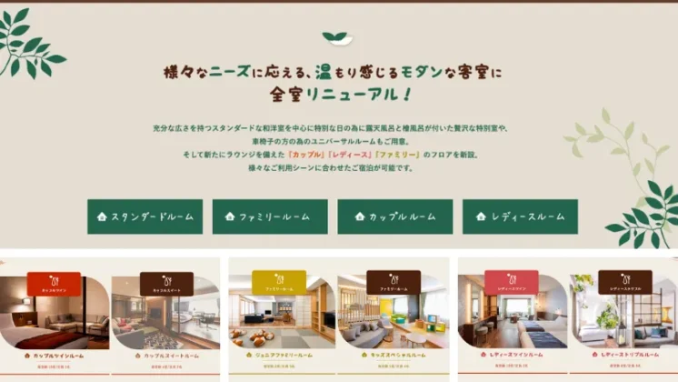 森のソラニワにある老若男女がくつろげる客室ラインナップをレビュー