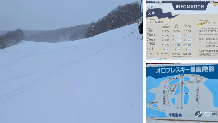 オロフレスキー場のレビュー
