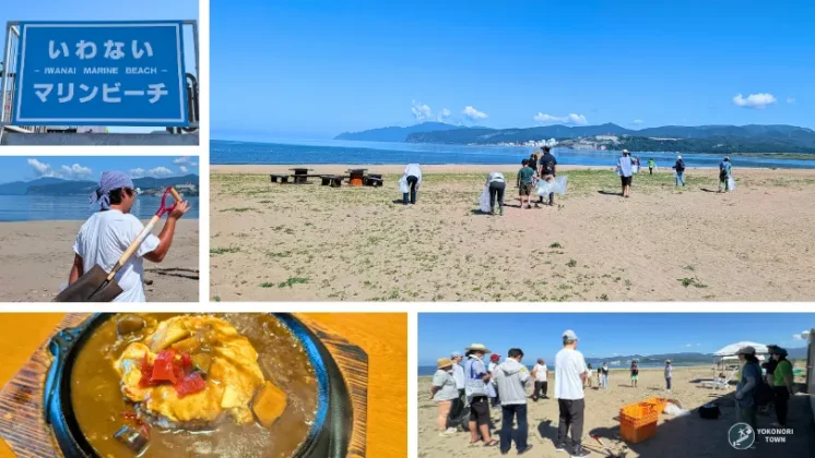 岩内で開催したビーチクリーンイベントの活動レポート